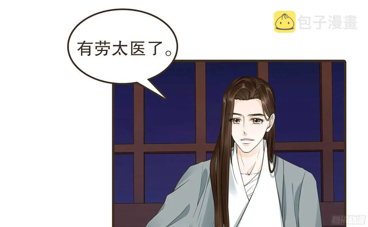 温柔的计划 第39页