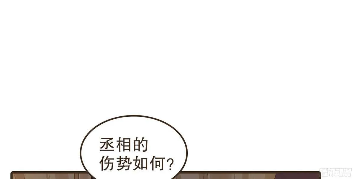 温柔的计划 第48页