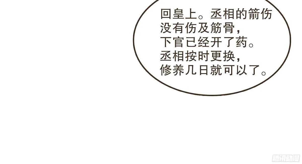 温柔的计划 第50页