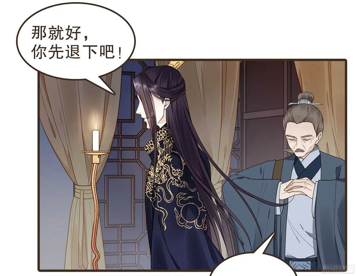 温柔的计划 第51页