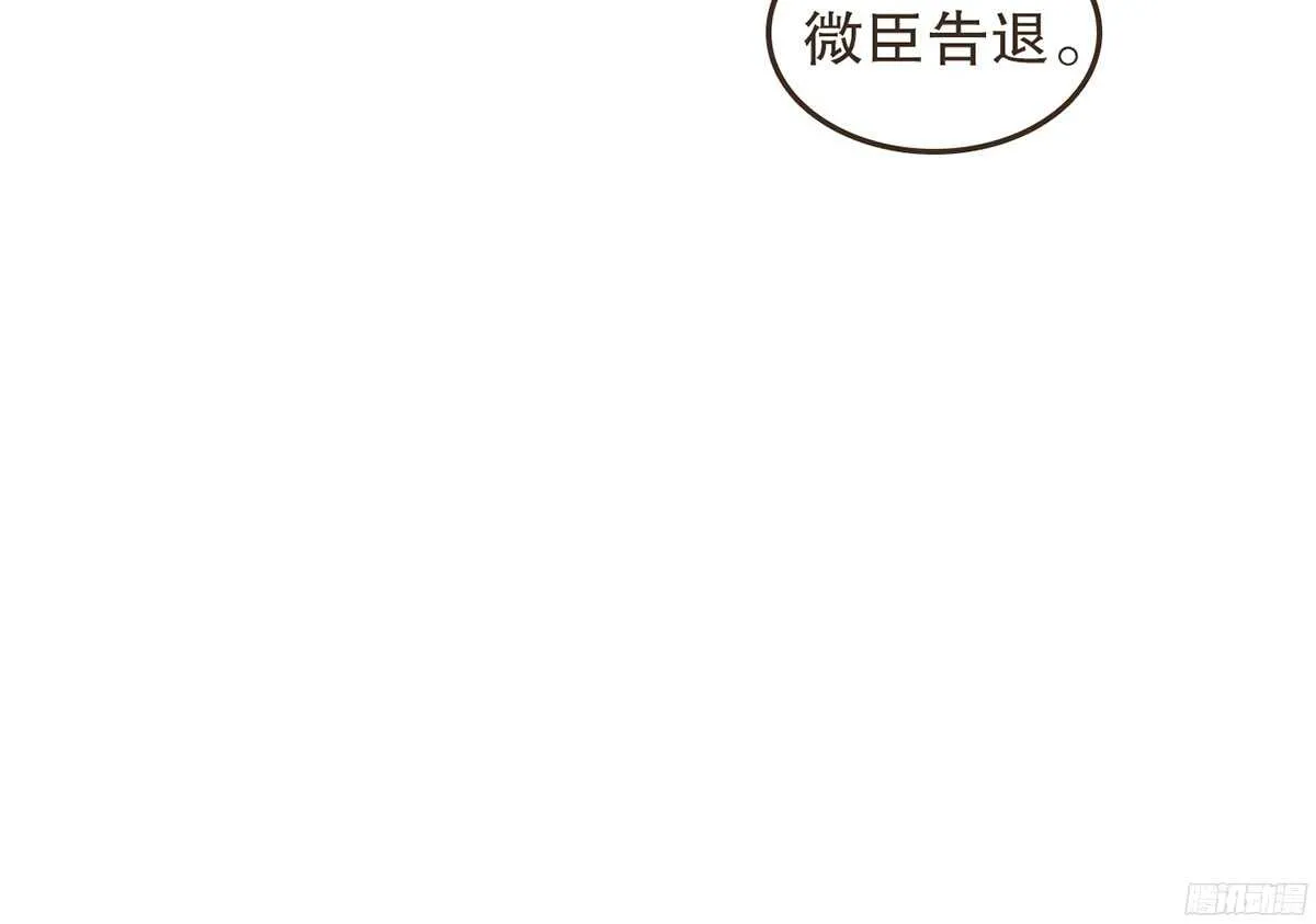 温柔的计划 第52页