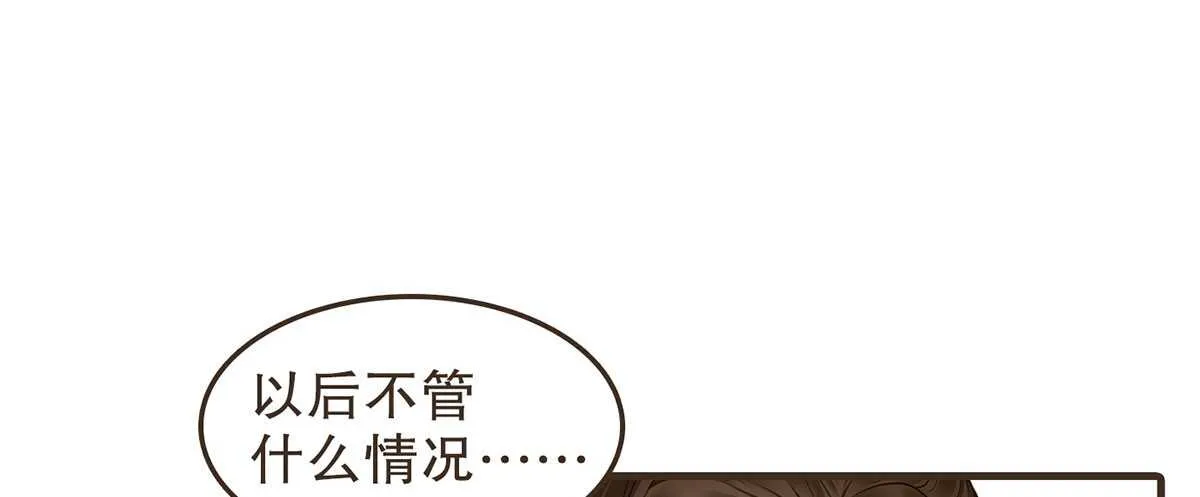 温柔的计划 第55页