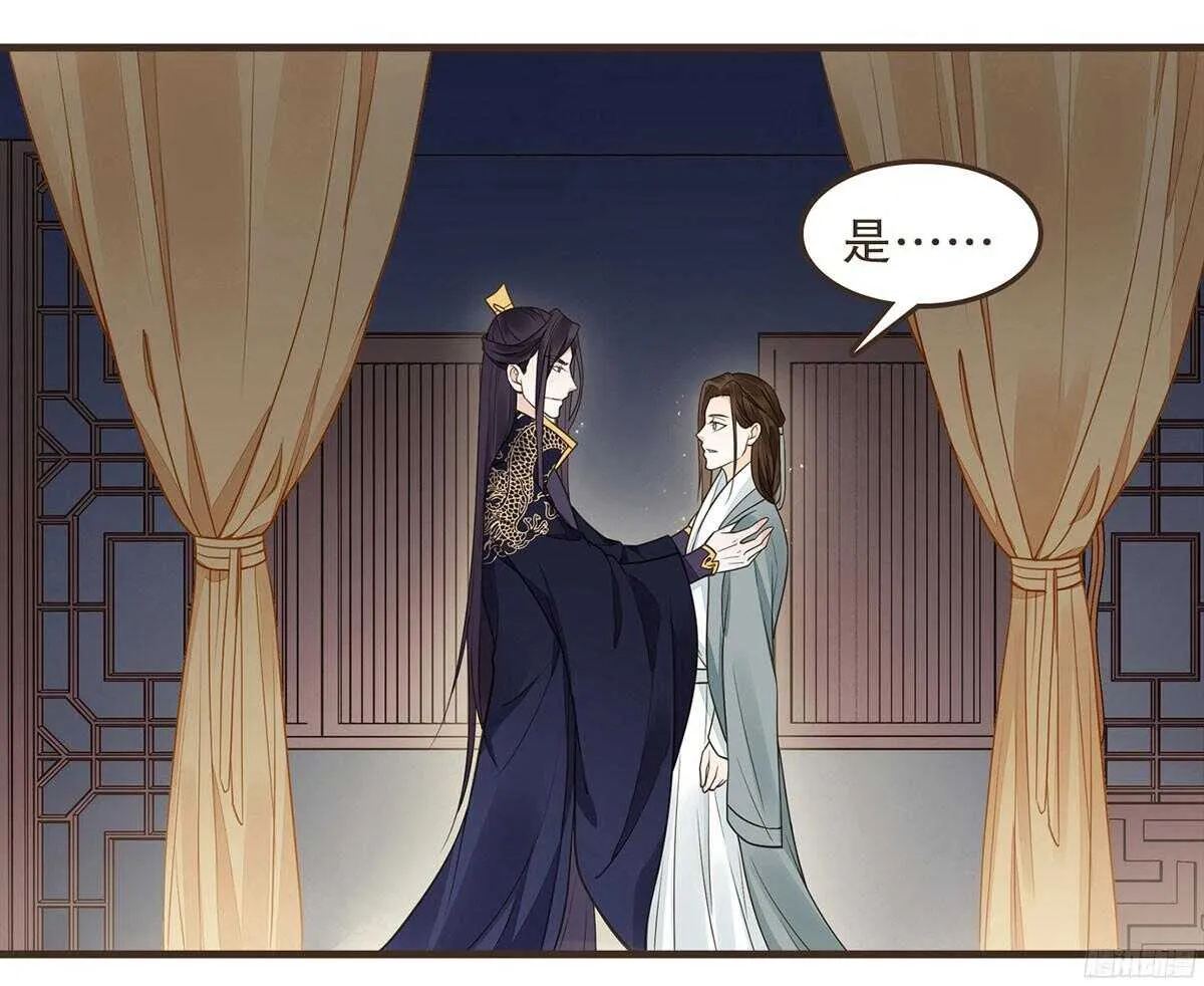 温柔的计划 第61页