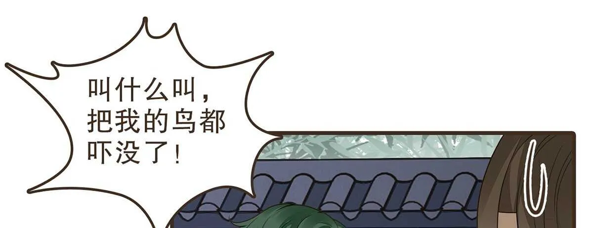 温柔的计划 第69页