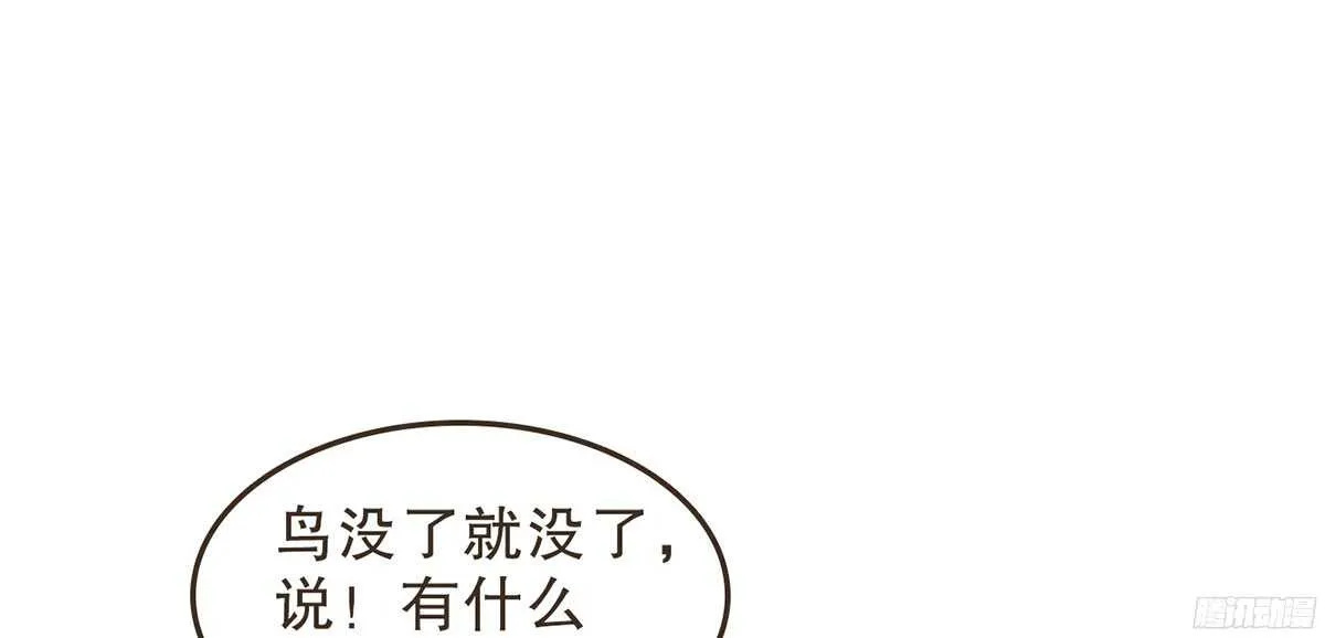 温柔的计划 第71页
