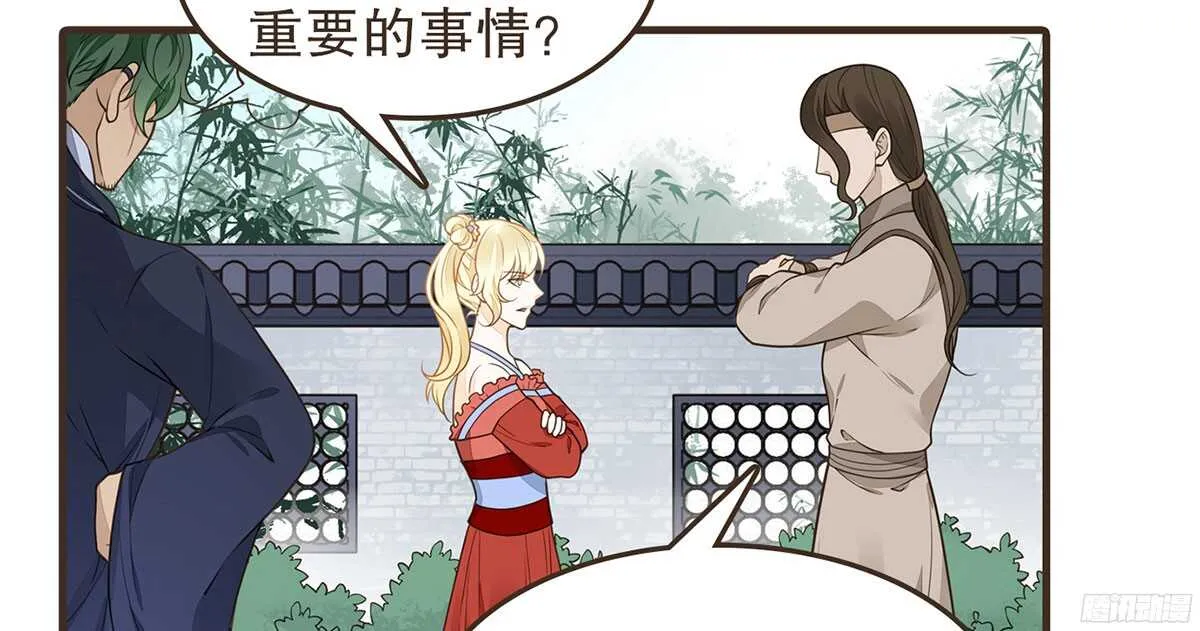 温柔的计划 第72页