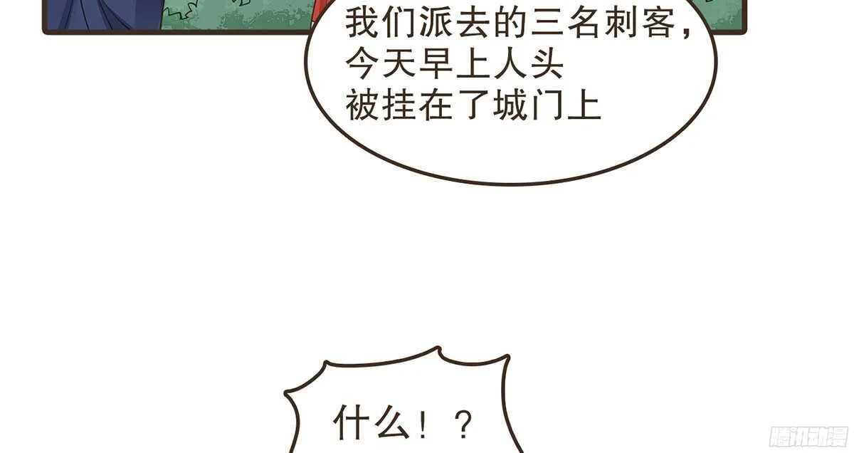 温柔的计划 第73页