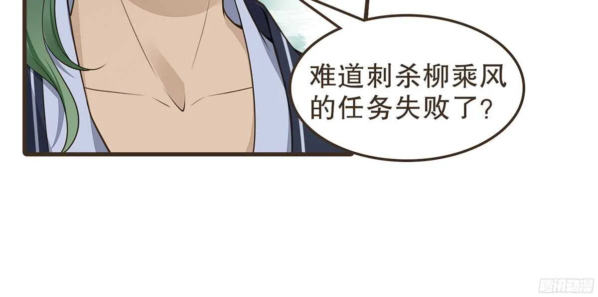 温柔的计划 第78页