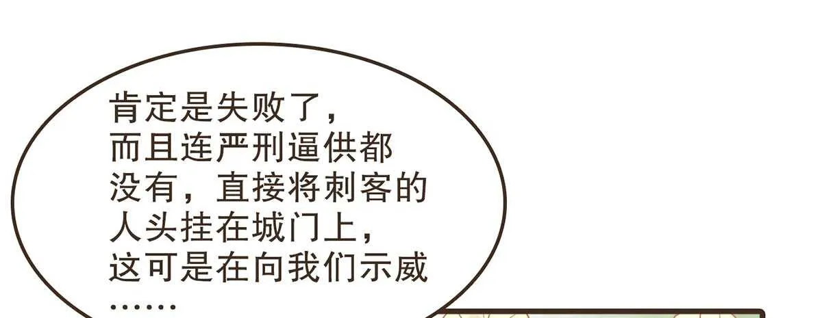 温柔的计划 第79页