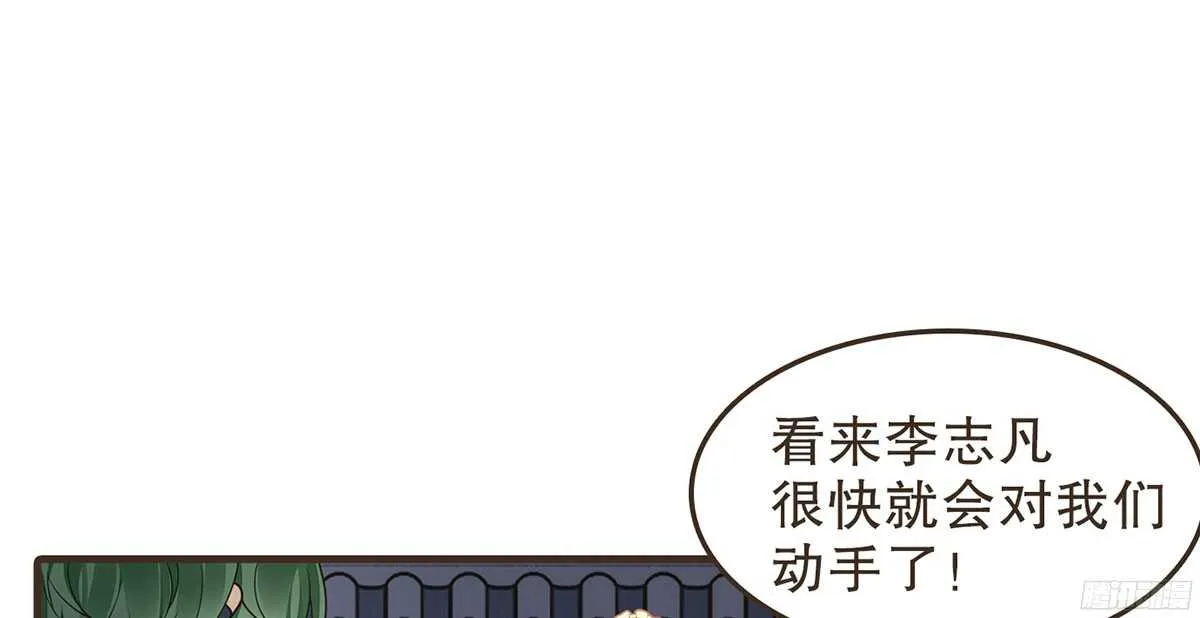 温柔的计划 第81页