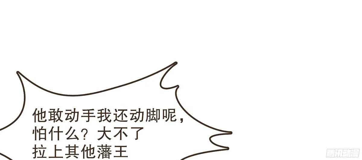 温柔的计划 第83页