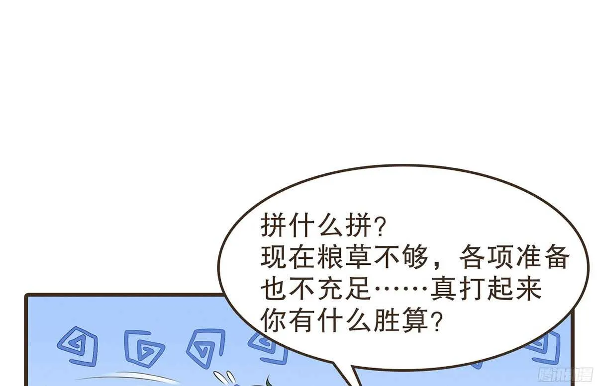 温柔的计划 第86页