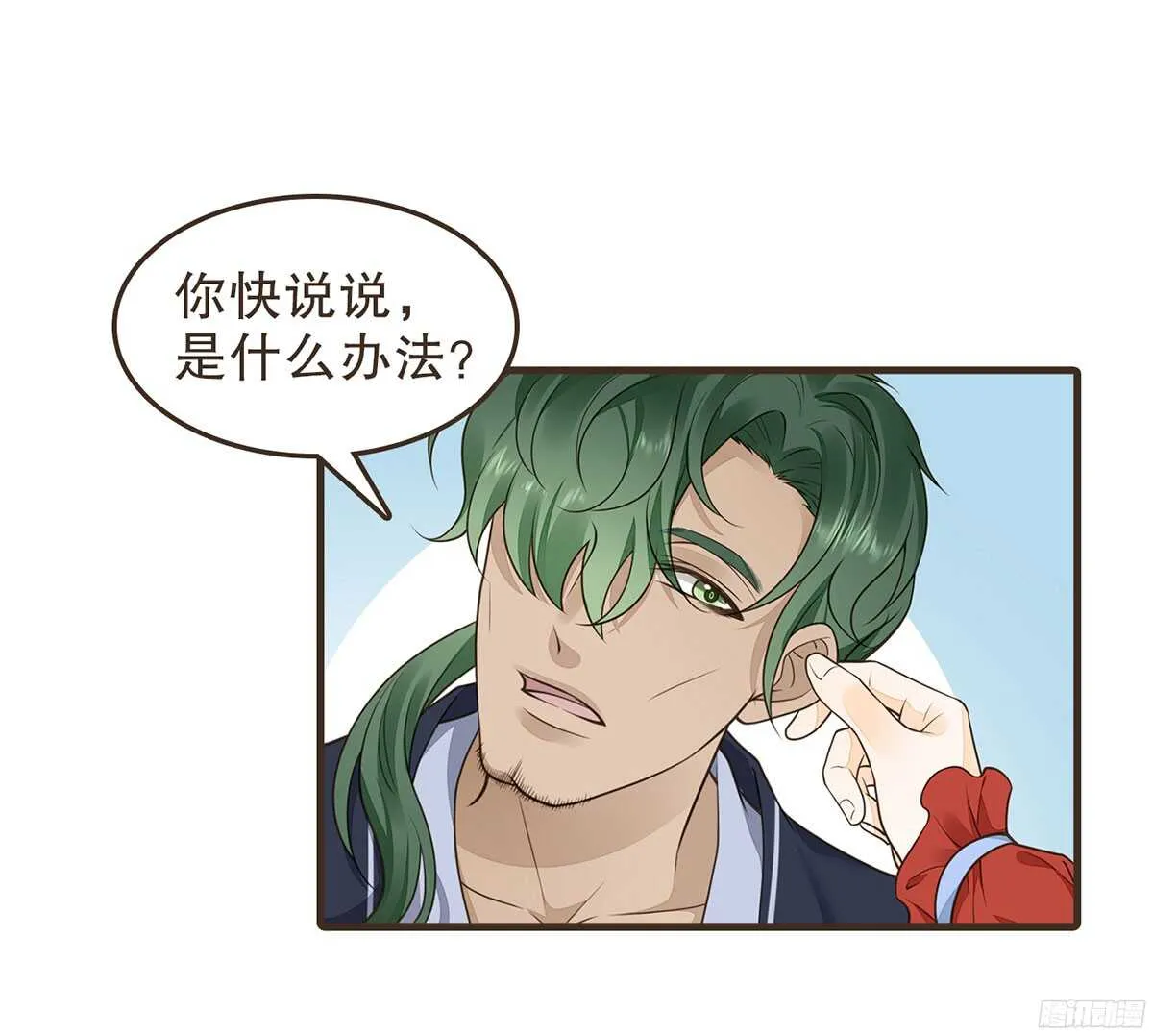 温柔的计划 第92页