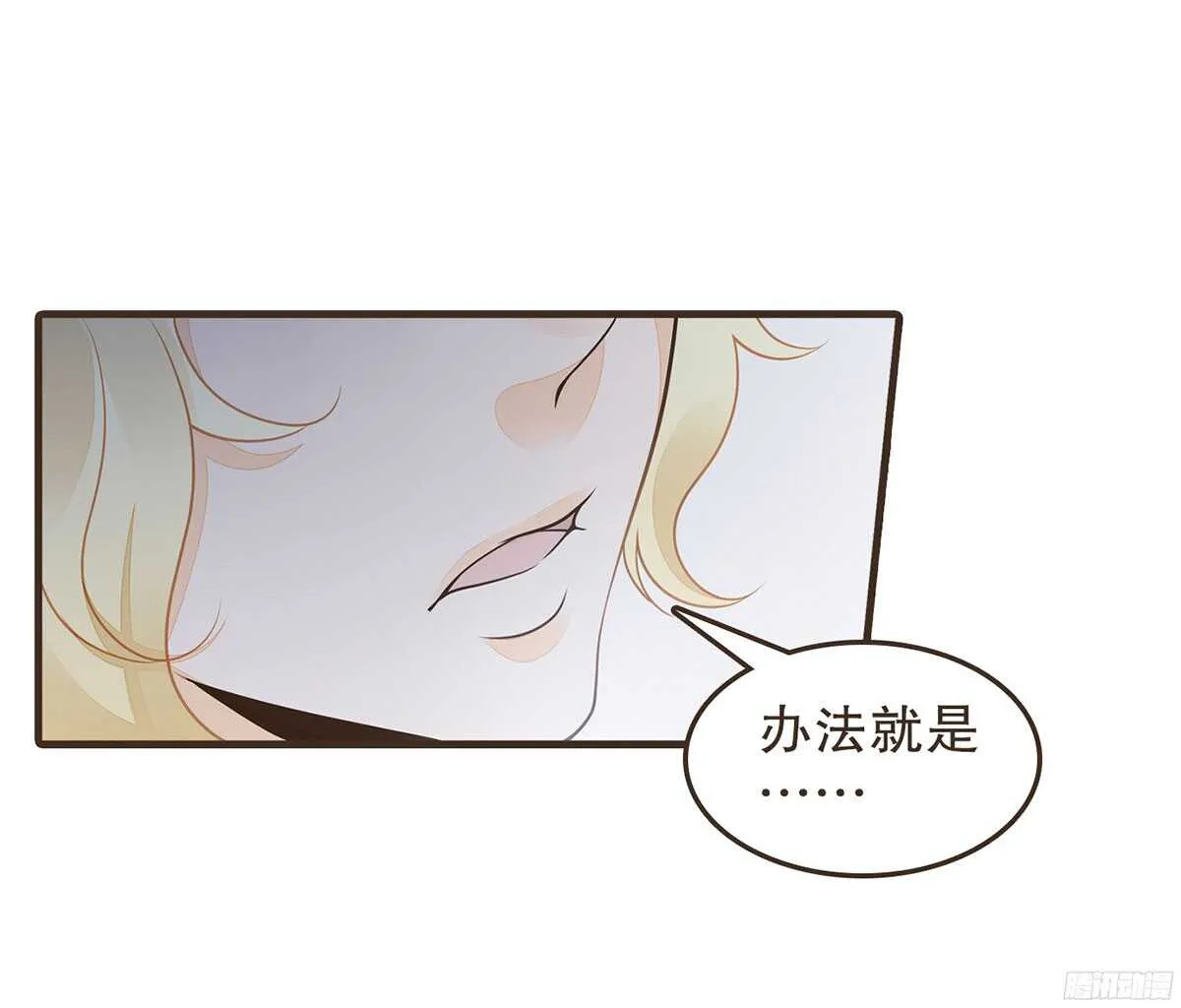温柔的计划 第93页