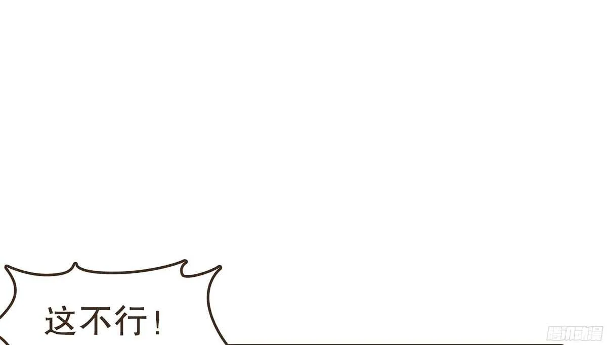 温柔的计划 第97页
