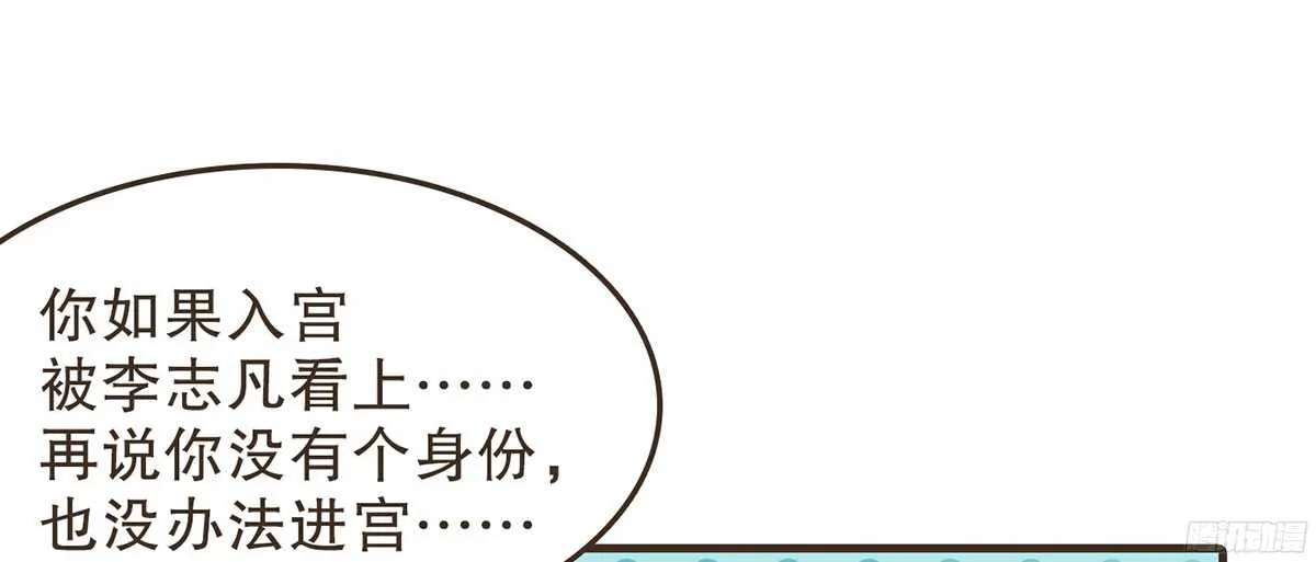 温柔的计划 第99页