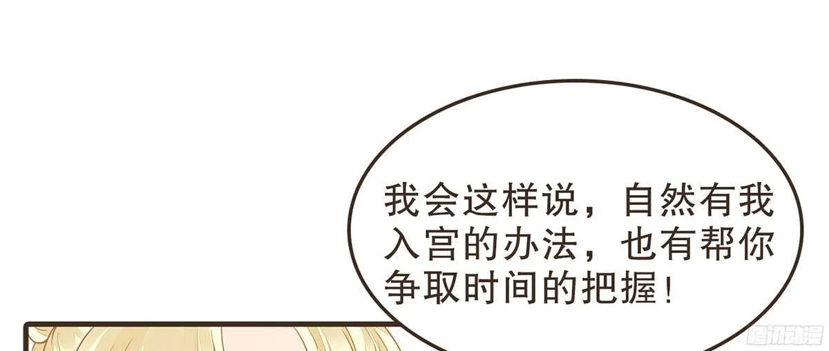 温柔的计划 第101页
