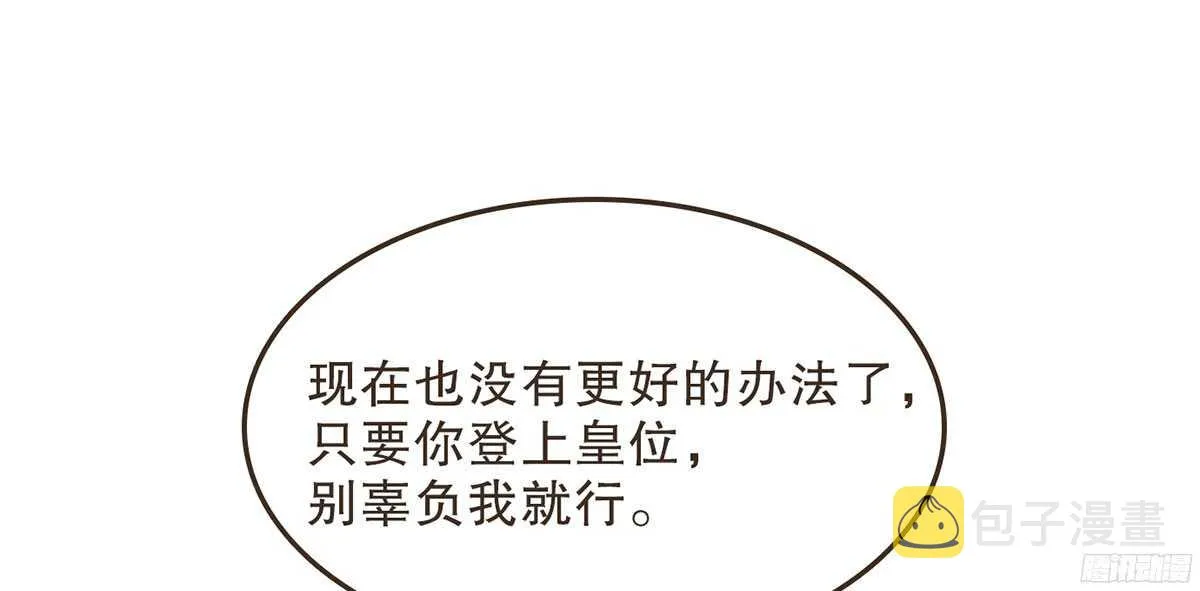 温柔的计划 第103页