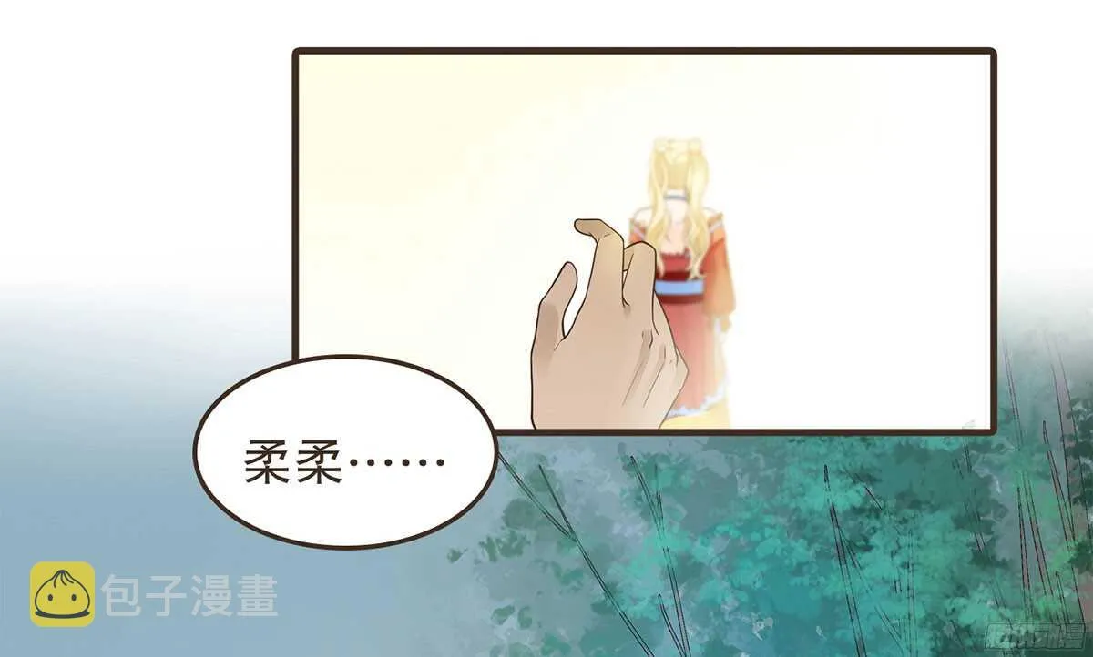 温柔的计划 第109页