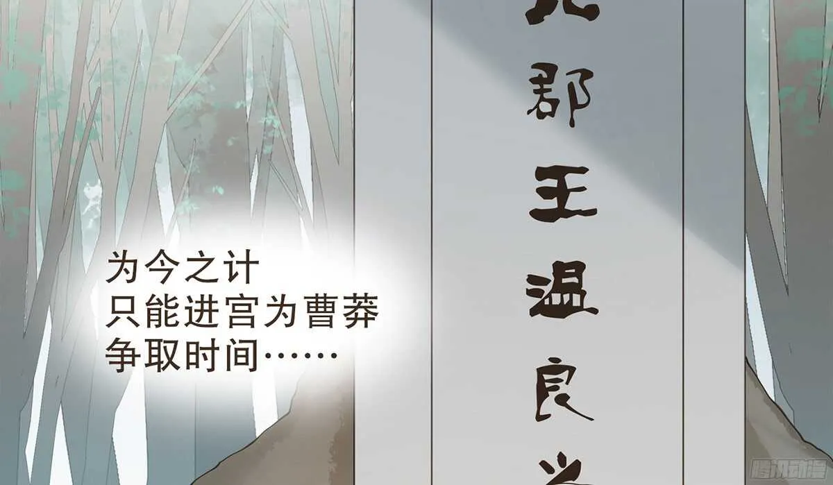 温柔的计划 第113页