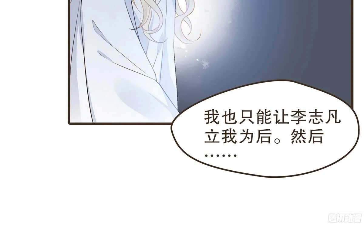 温柔的计划 第117页
