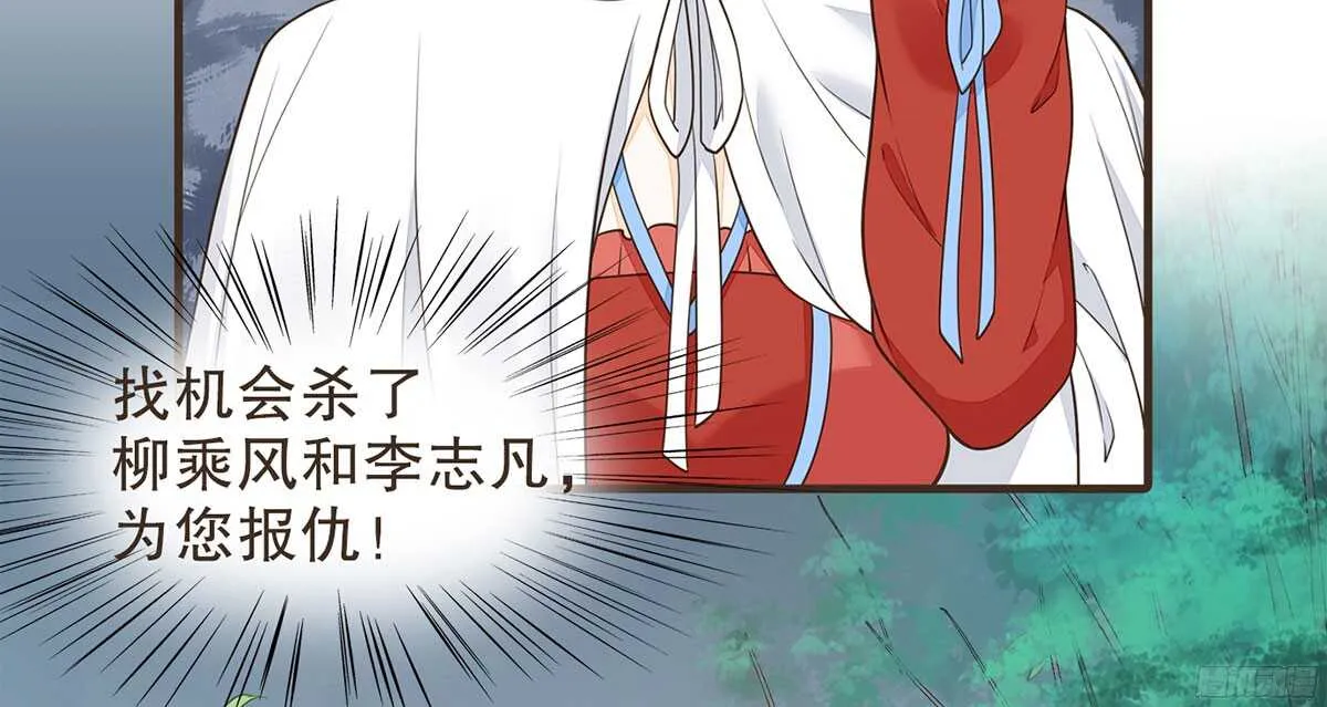 温柔的计划 第119页