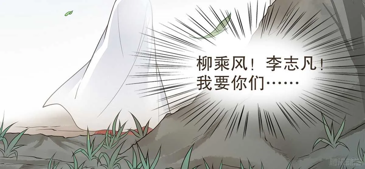 温柔的计划 第121页