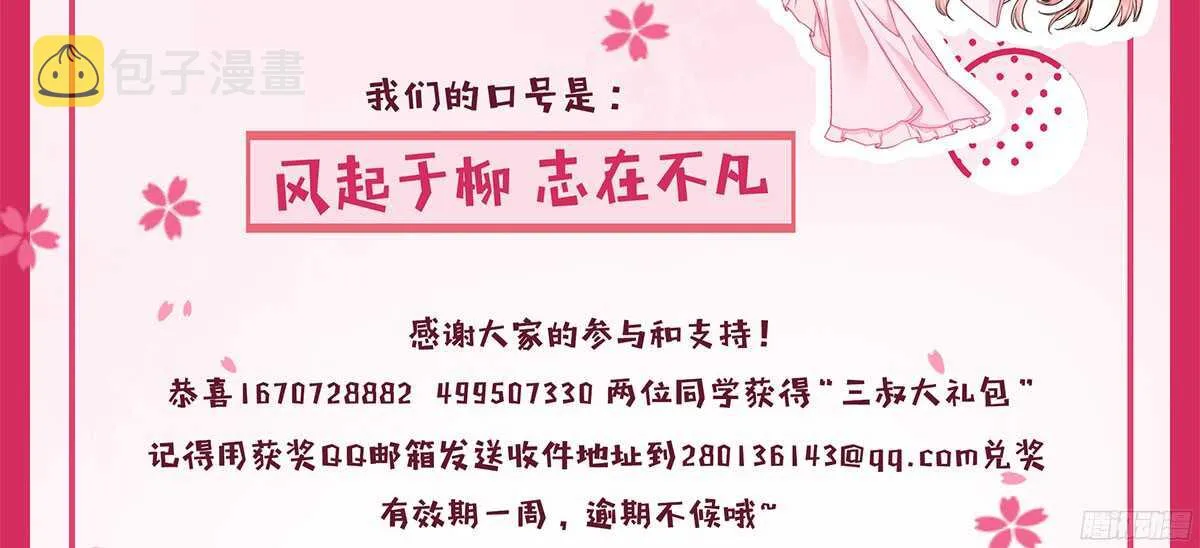 温柔的计划 第128页