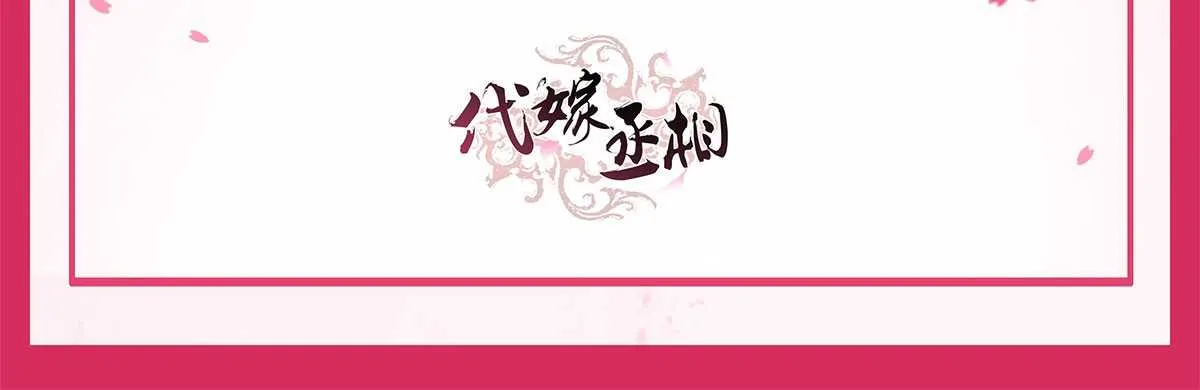温柔的计划 第129页