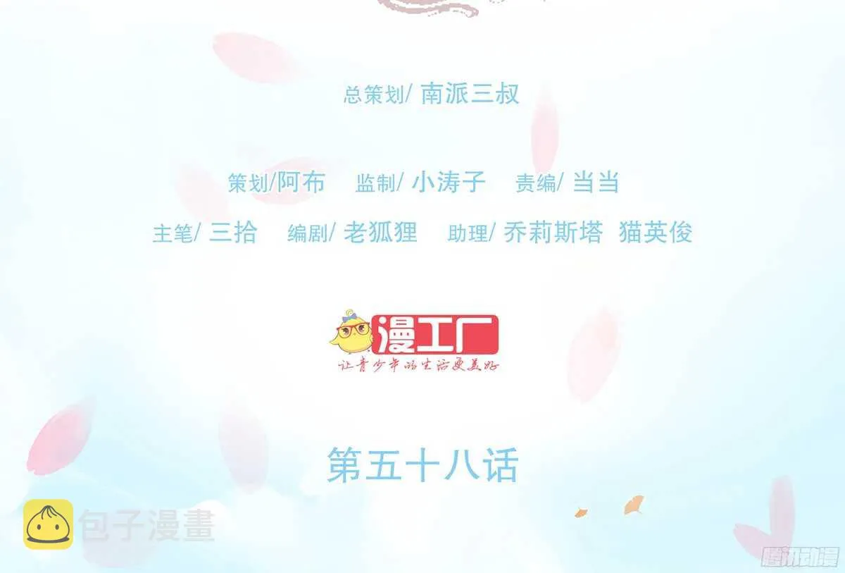 志凡哥哥 第2页