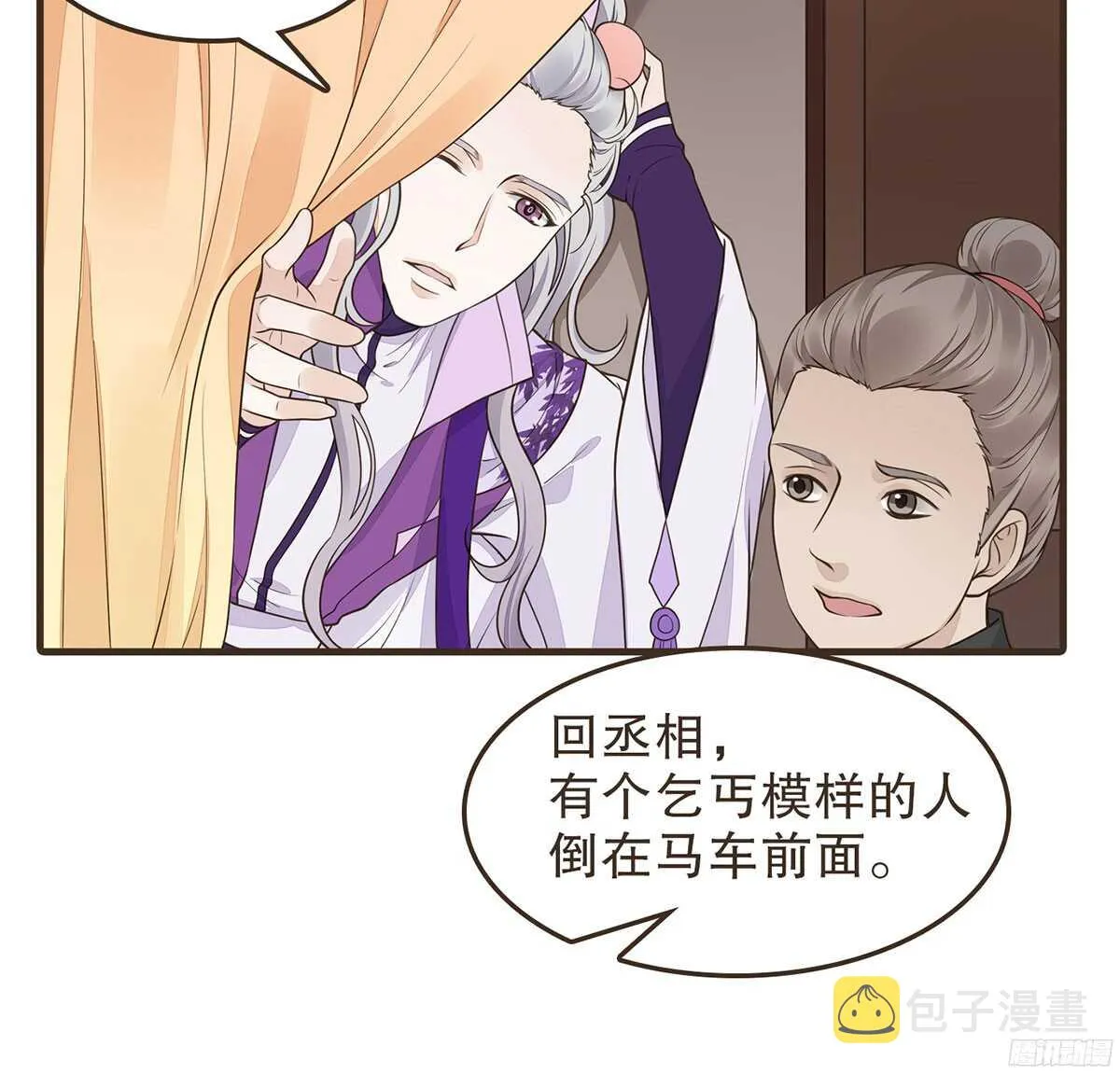 志凡哥哥 第14页
