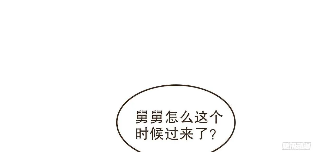 志凡哥哥 第46页