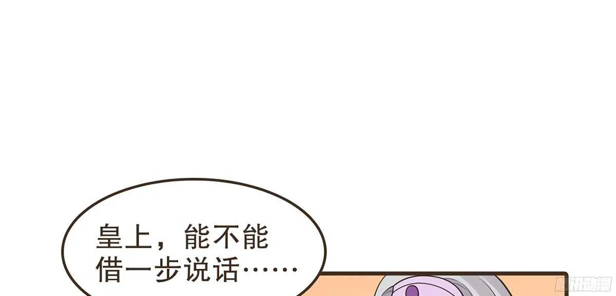 志凡哥哥 第52页