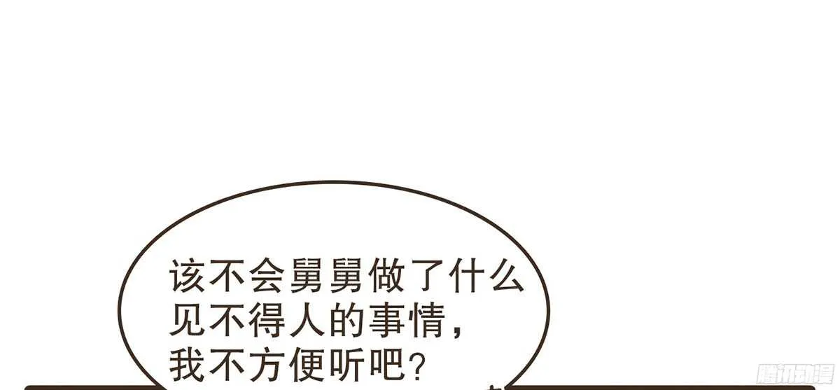 志凡哥哥 第59页
