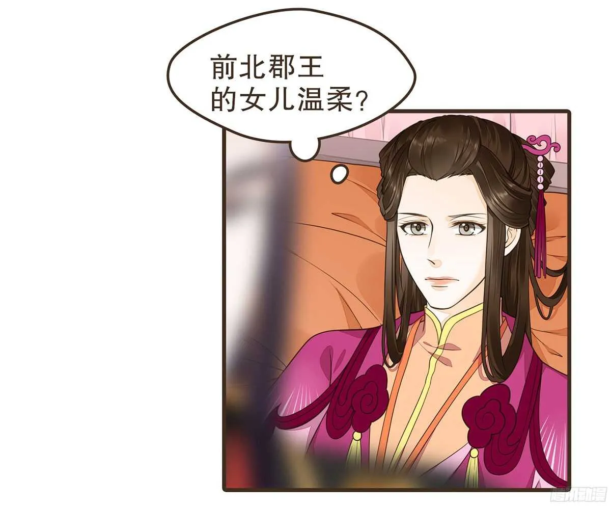志凡哥哥 第67页