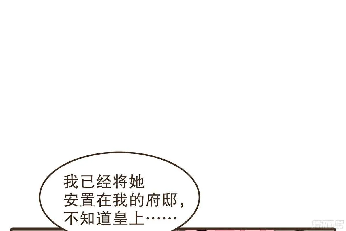 志凡哥哥 第68页
