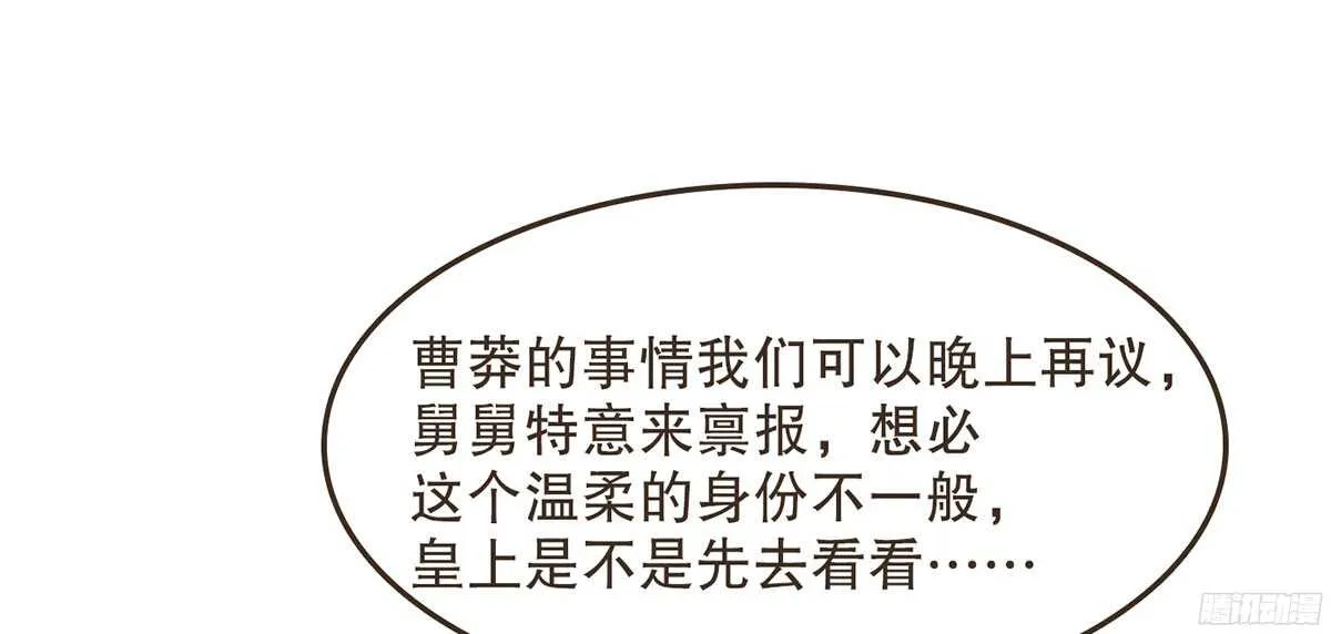 志凡哥哥 第73页