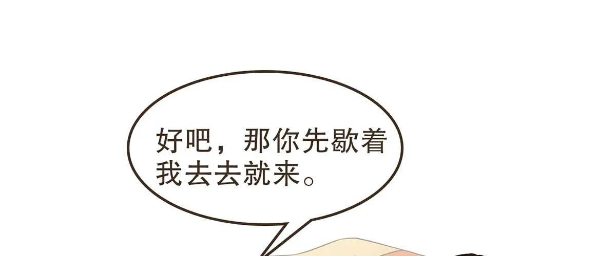 志凡哥哥 第77页