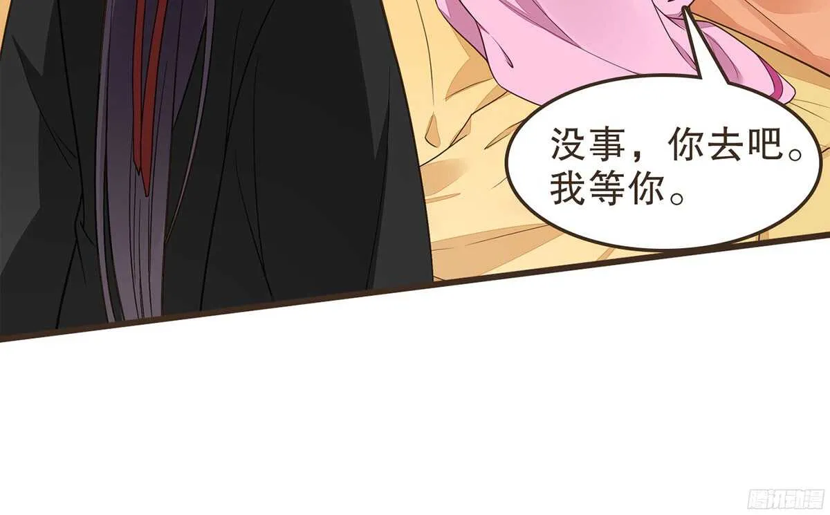 志凡哥哥 第79页
