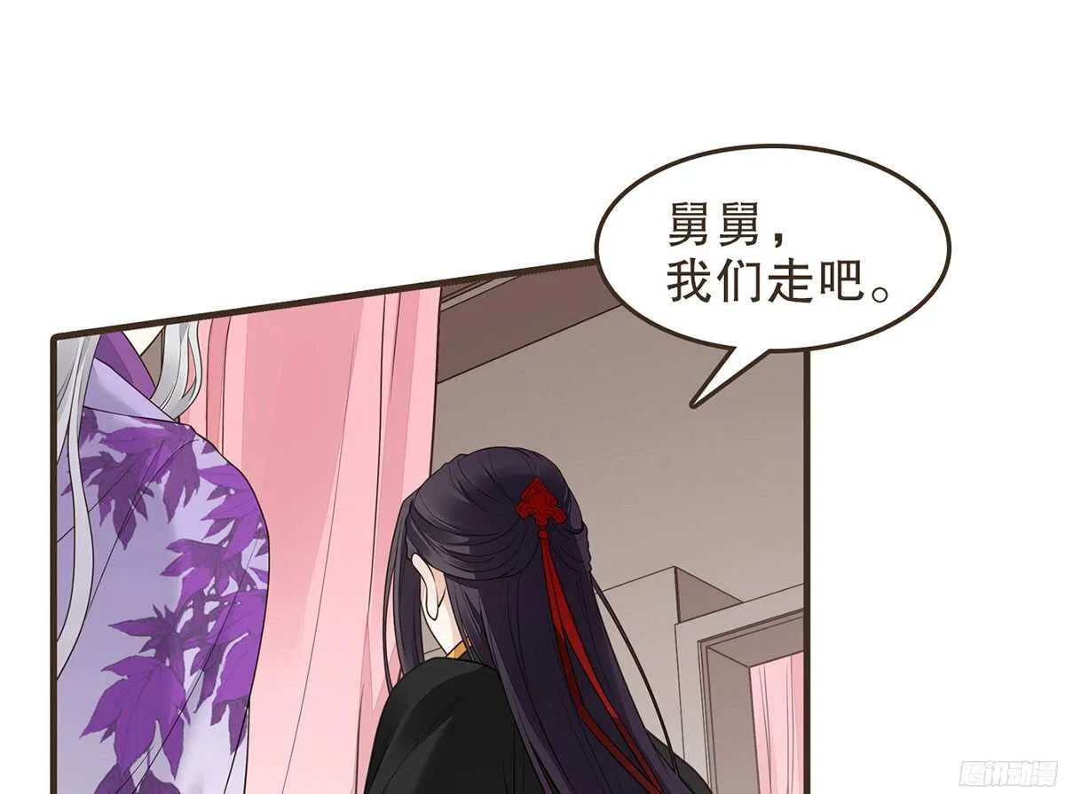 志凡哥哥 第80页