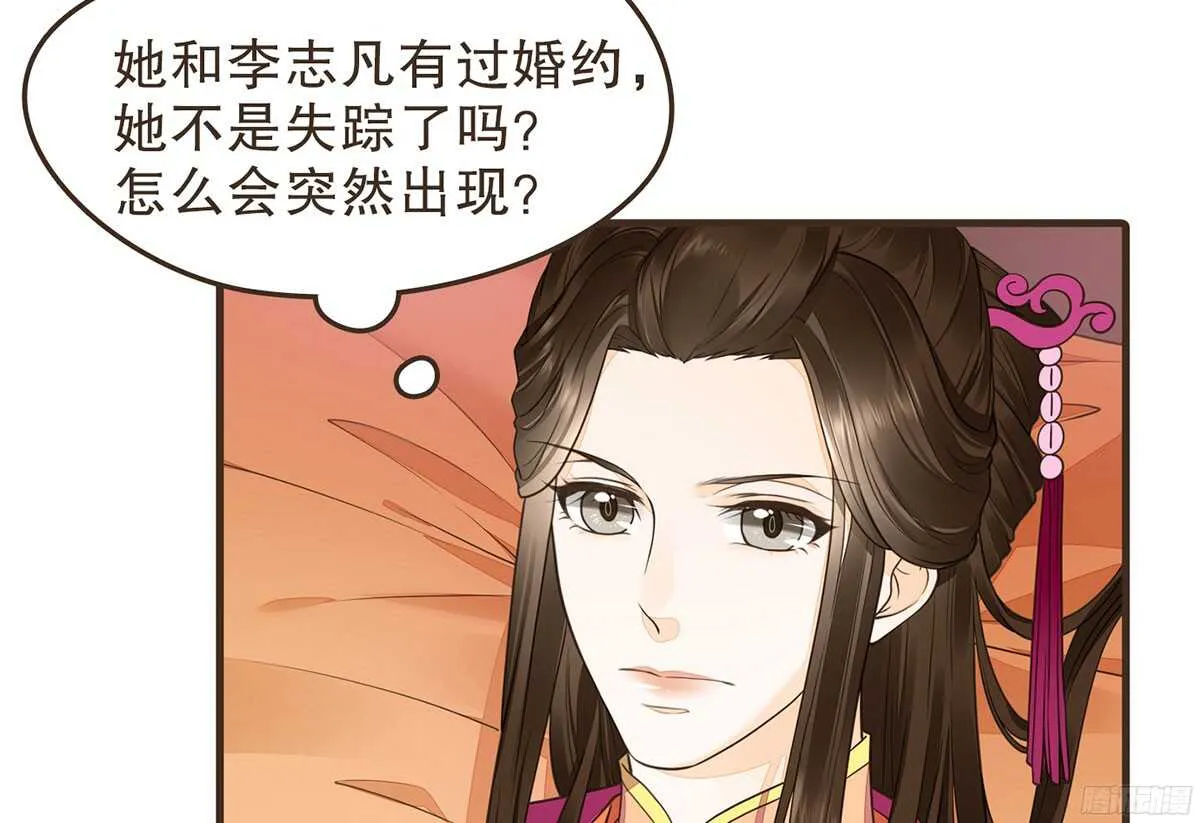 志凡哥哥 第84页