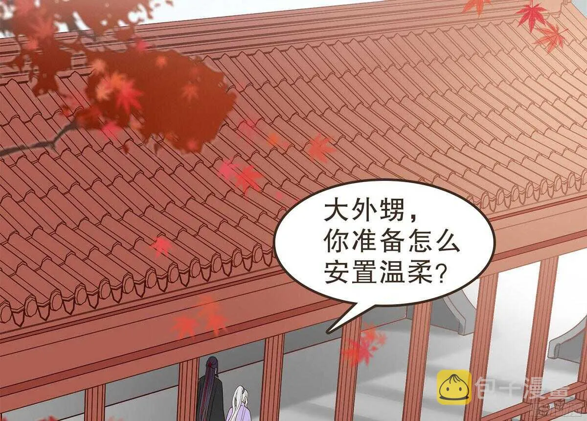 志凡哥哥 第86页