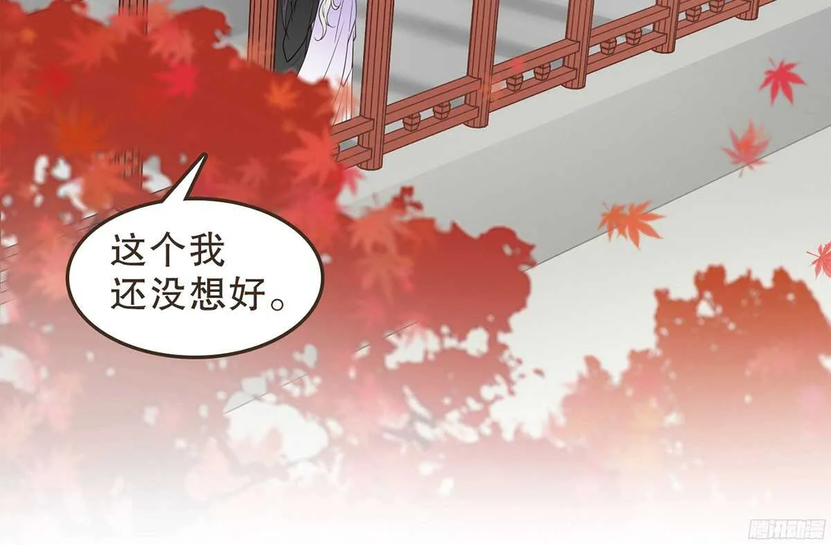 志凡哥哥 第87页