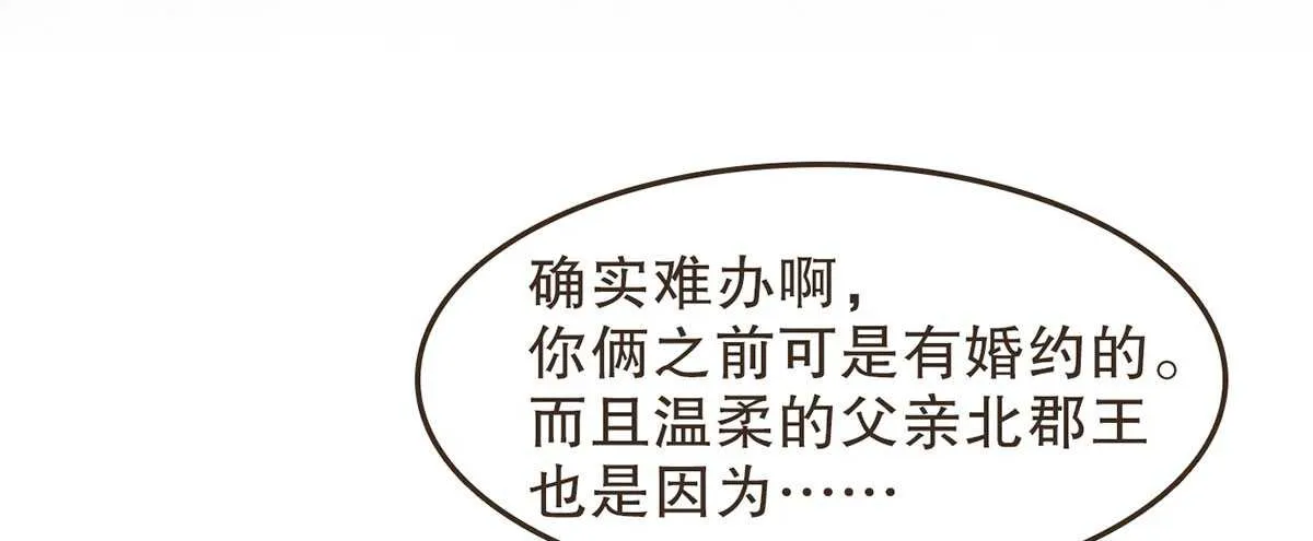 志凡哥哥 第88页