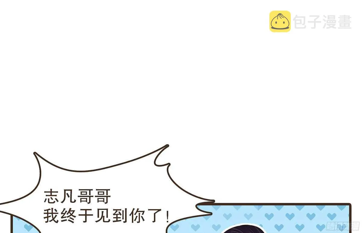 志凡哥哥 第103页