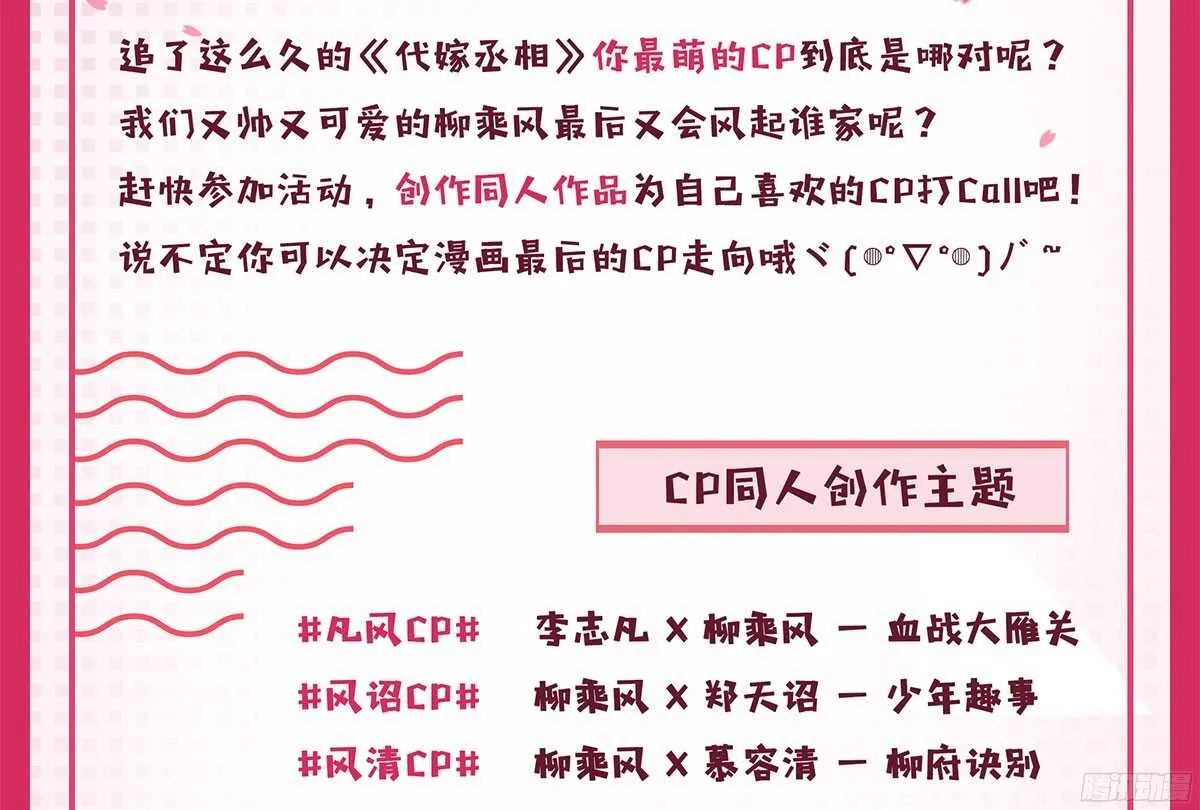 志凡哥哥 第113页