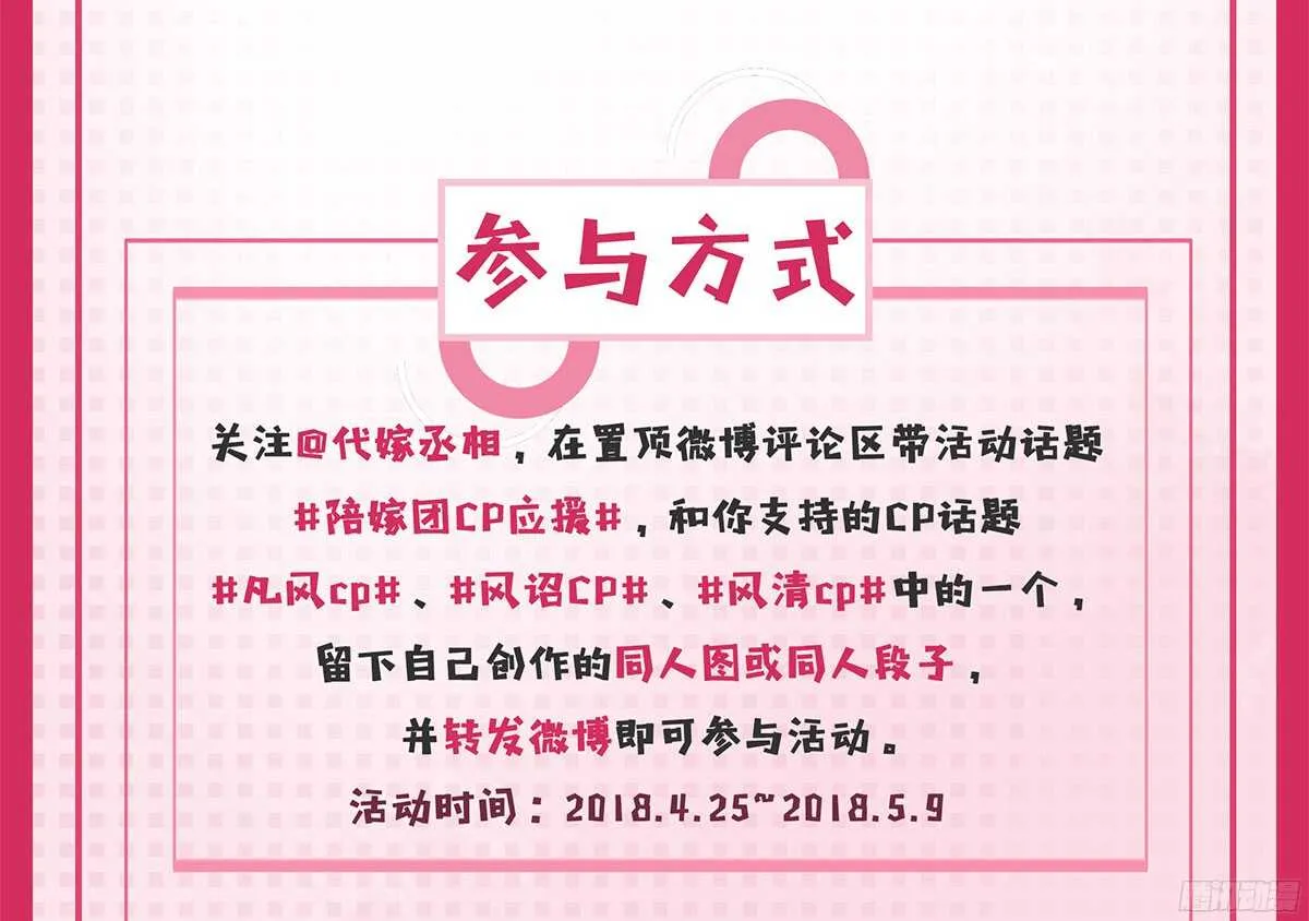 志凡哥哥 第114页