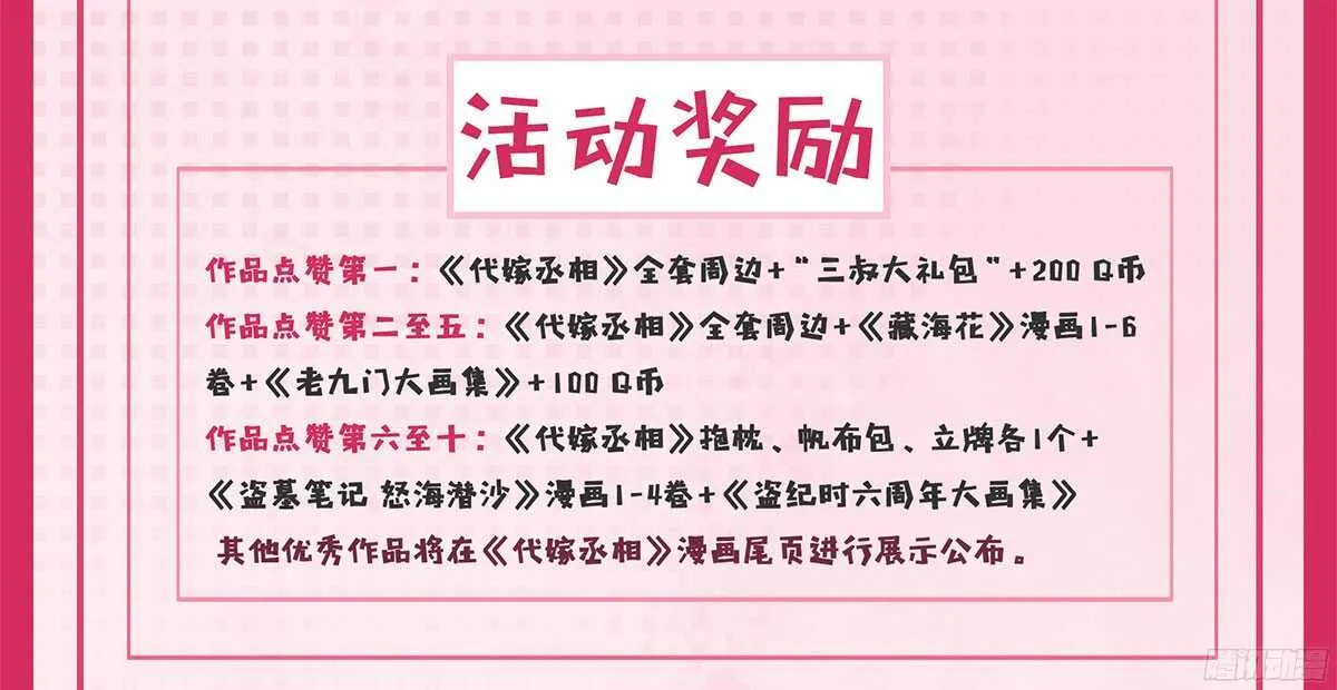 志凡哥哥 第115页