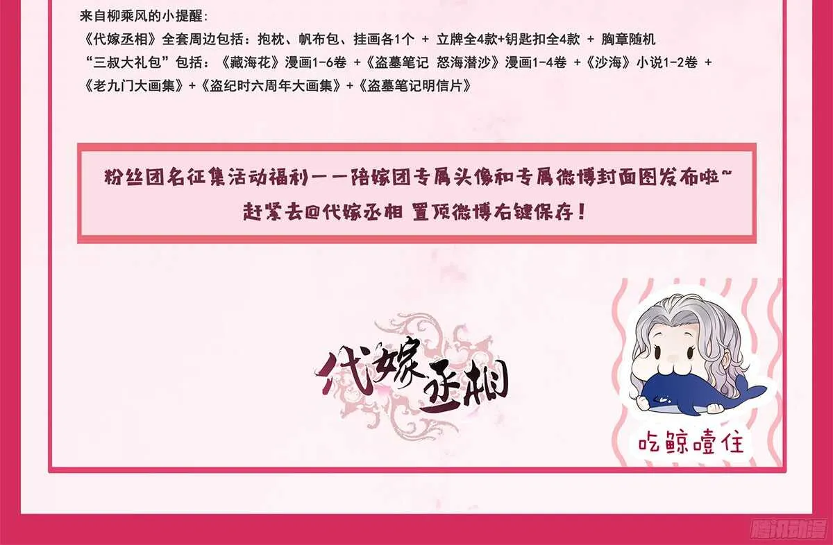 志凡哥哥 第116页