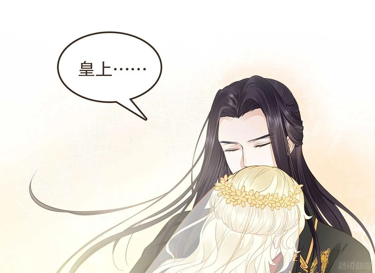 温柔要成为皇后？ 第7页